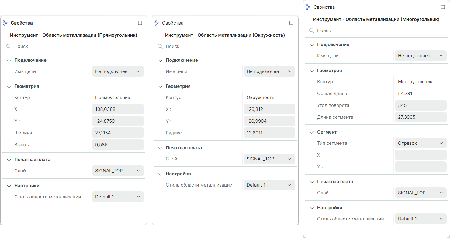 Рис. 1 Режимы инструмента «Область металлизации»