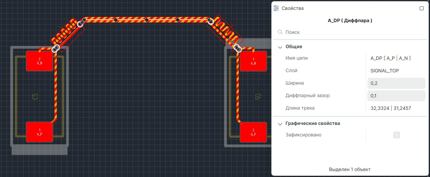 Рис. 3 Результат автоматического выравнивания дифференциальной пары