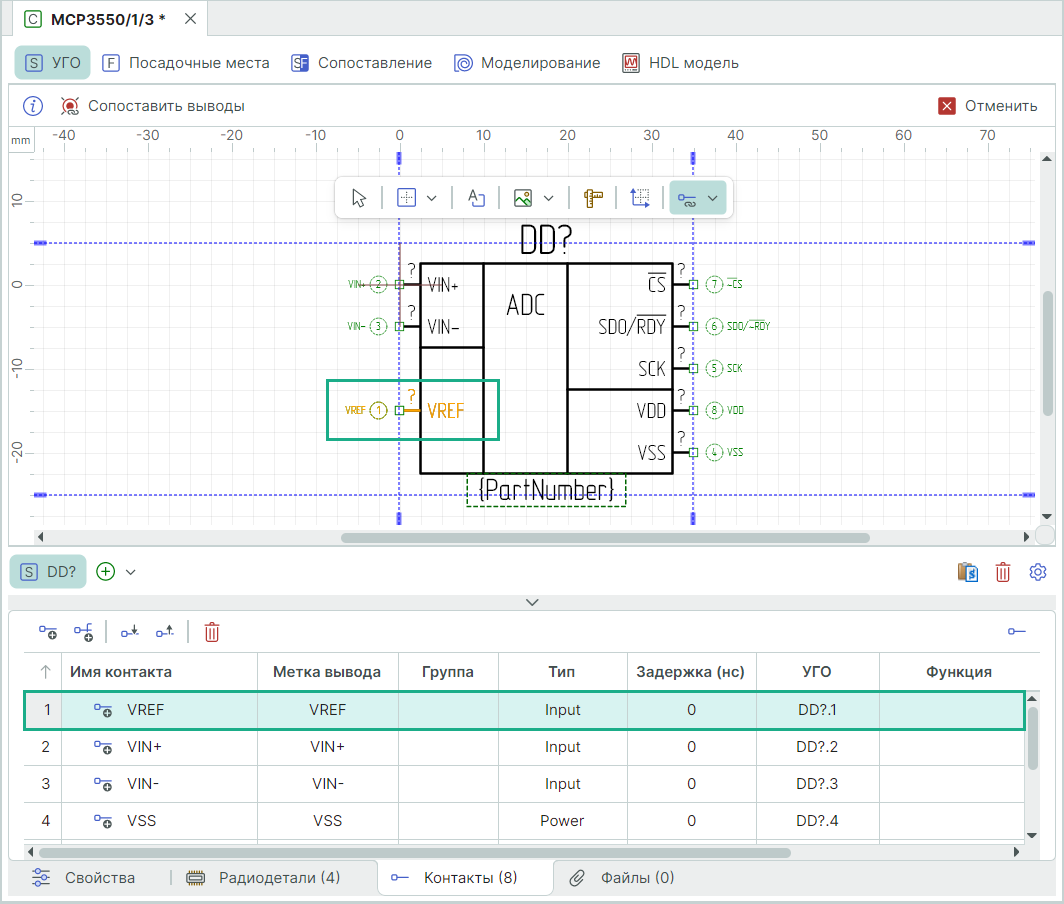 Рис. 2  Результат сопоставления вывод УГО с контактом