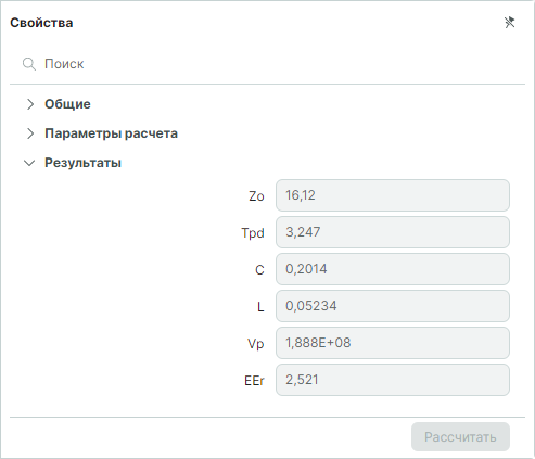 Рис. 6 Результаты расчета