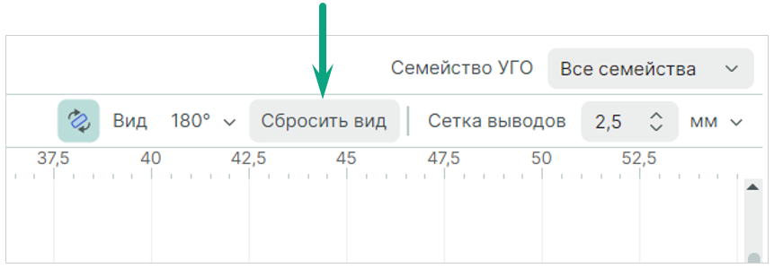 Рис. 8 Сброс отображения УГО до базового