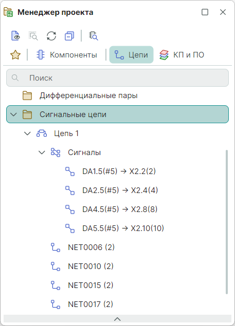 Рис. 2 Сигналы в панели «Менеджер проекта