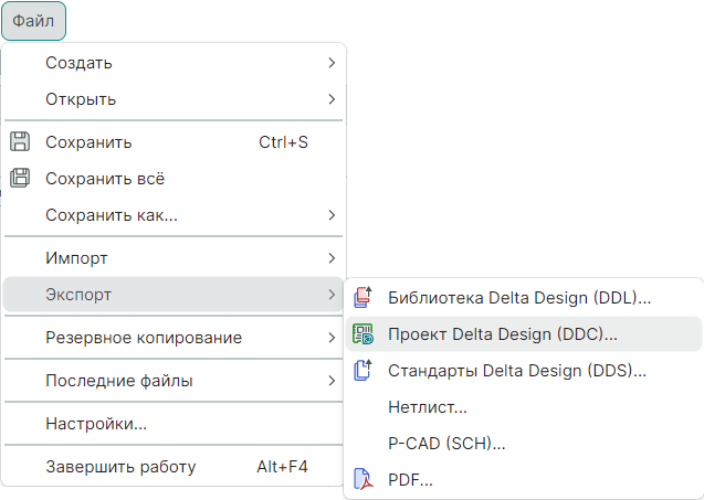 Рис. 3 Синхронизация через экспорт проекта