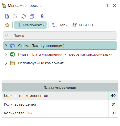 Рис. 1 Синхронизация через открытие платы проекта