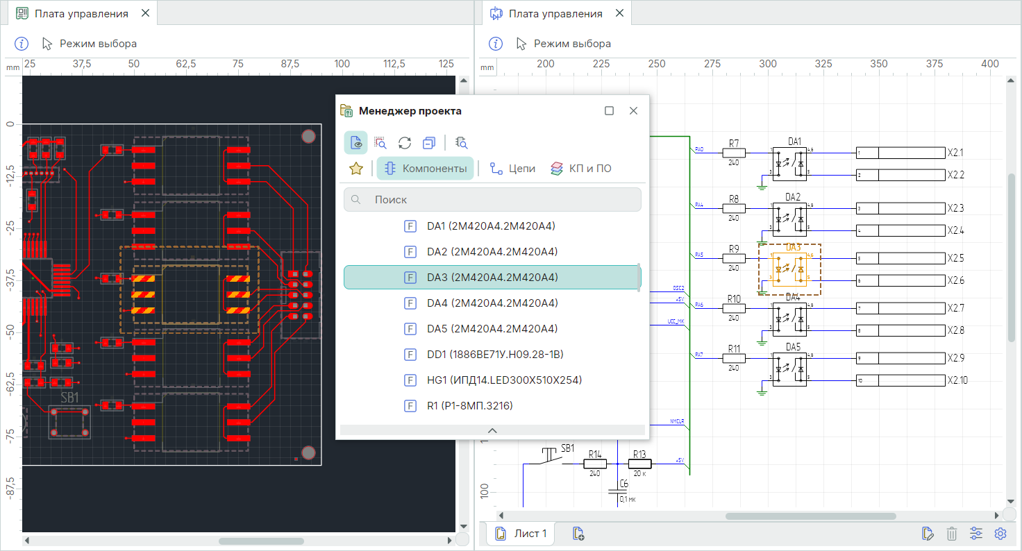 Рис. 4 Синхронизированное выделение