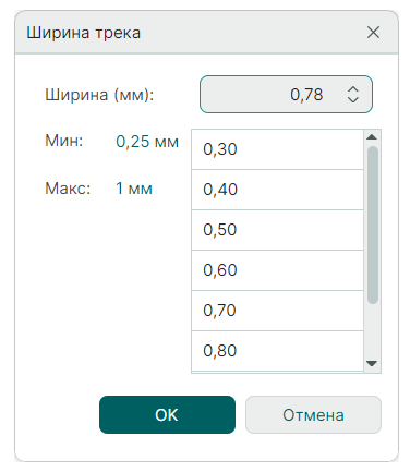Рис. 3 Окно «Ширина трека»