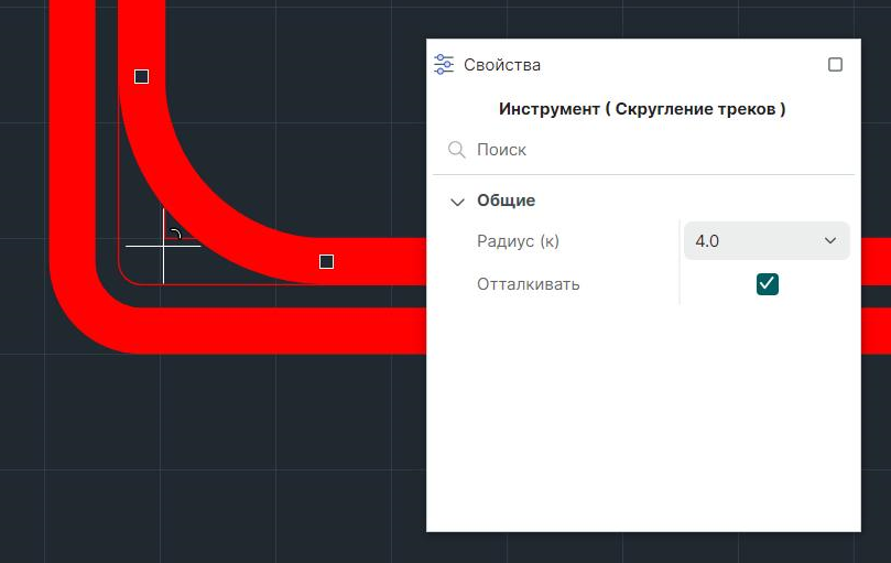 Рис. 1 Скругление угла на «расстегнутом» участке диффпары
