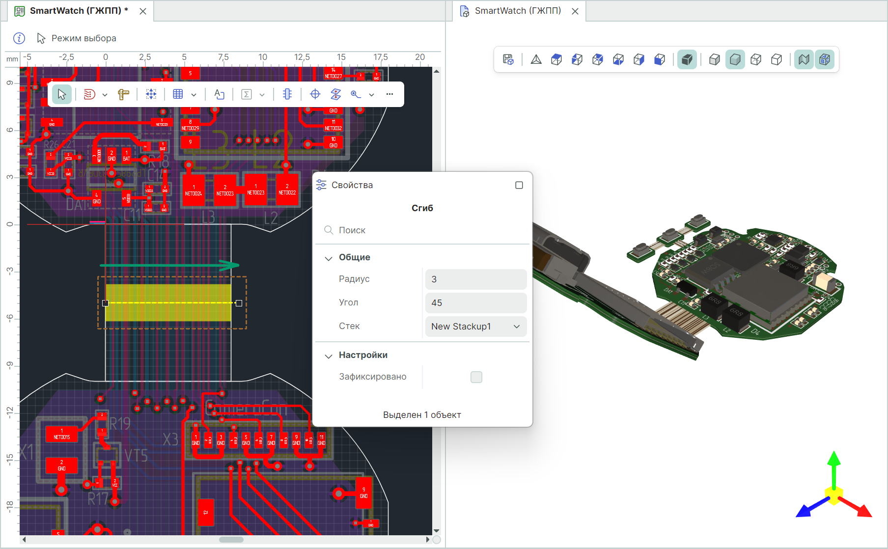 Рис. 7 Направление сгиба «Слева направо»