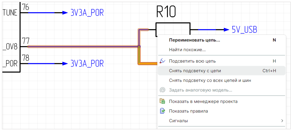 Рис. 2 Снятие подсветки с цепи