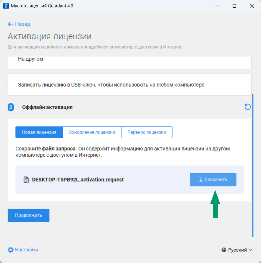 Рис. 4 Сохранение файла запроса
