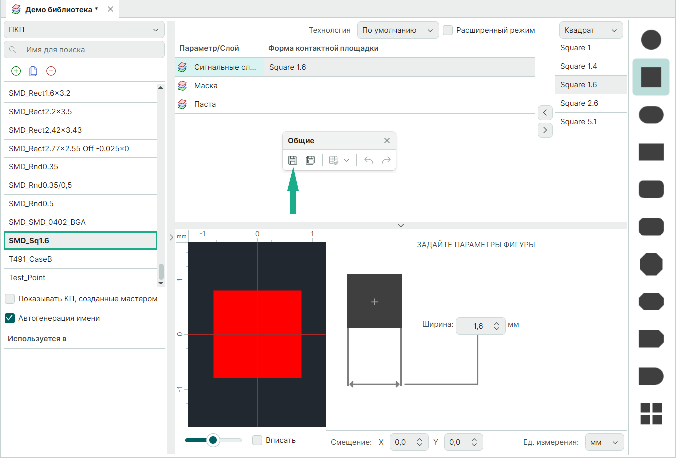 Рис. 1 Сохранение контактной площадки