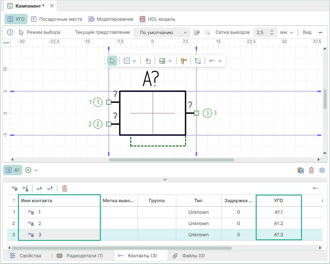 Рис. 1 Сопоставленение вывода с автоматически созданным контактом