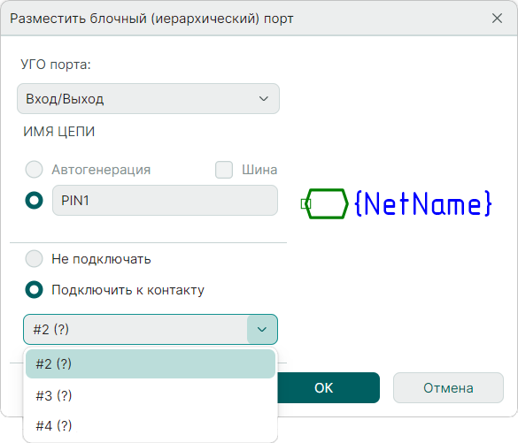 Рис. 8 Сопоставление блочного порта с выводом УГО блока