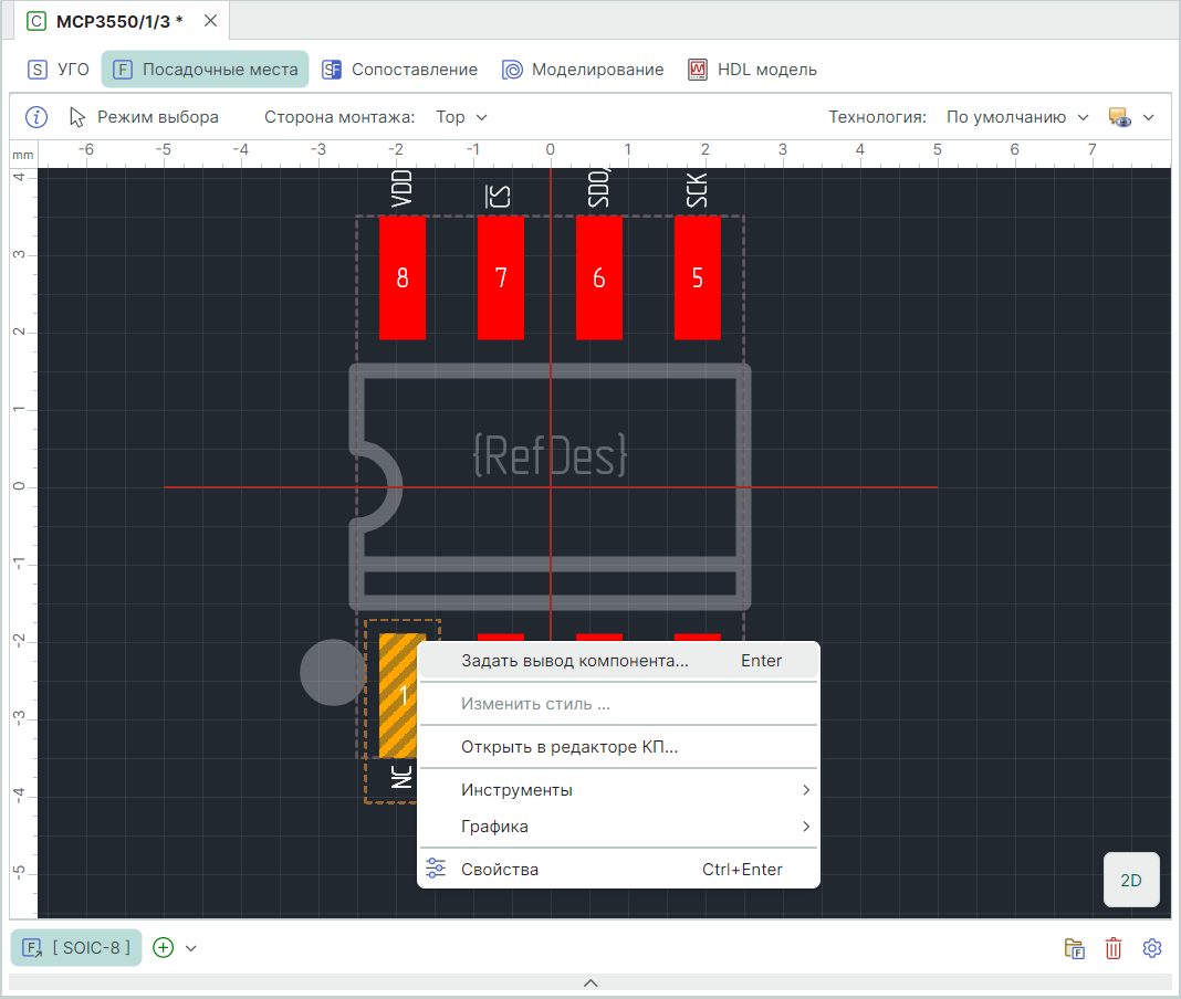 Рис. 4 Сопоставление КП через контекстное меню