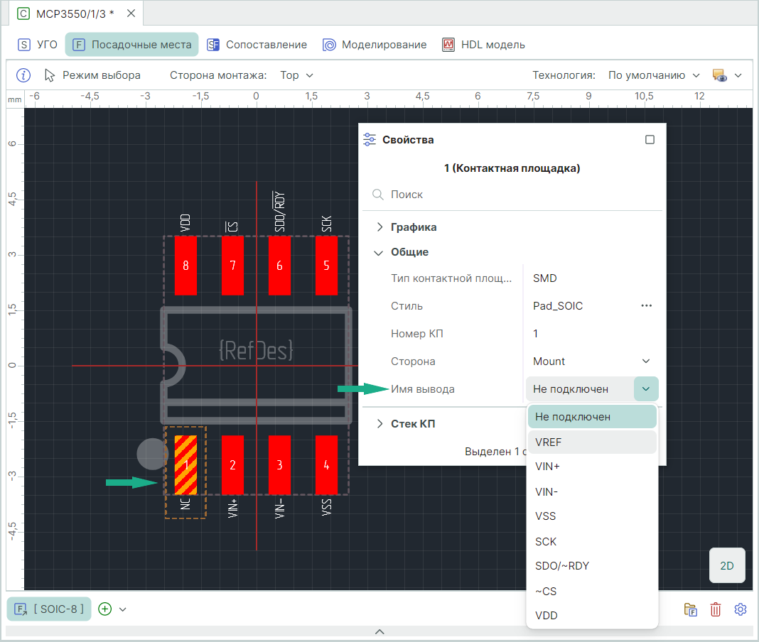 Рис. 3 Сопоставление КП через панель «Свойства»