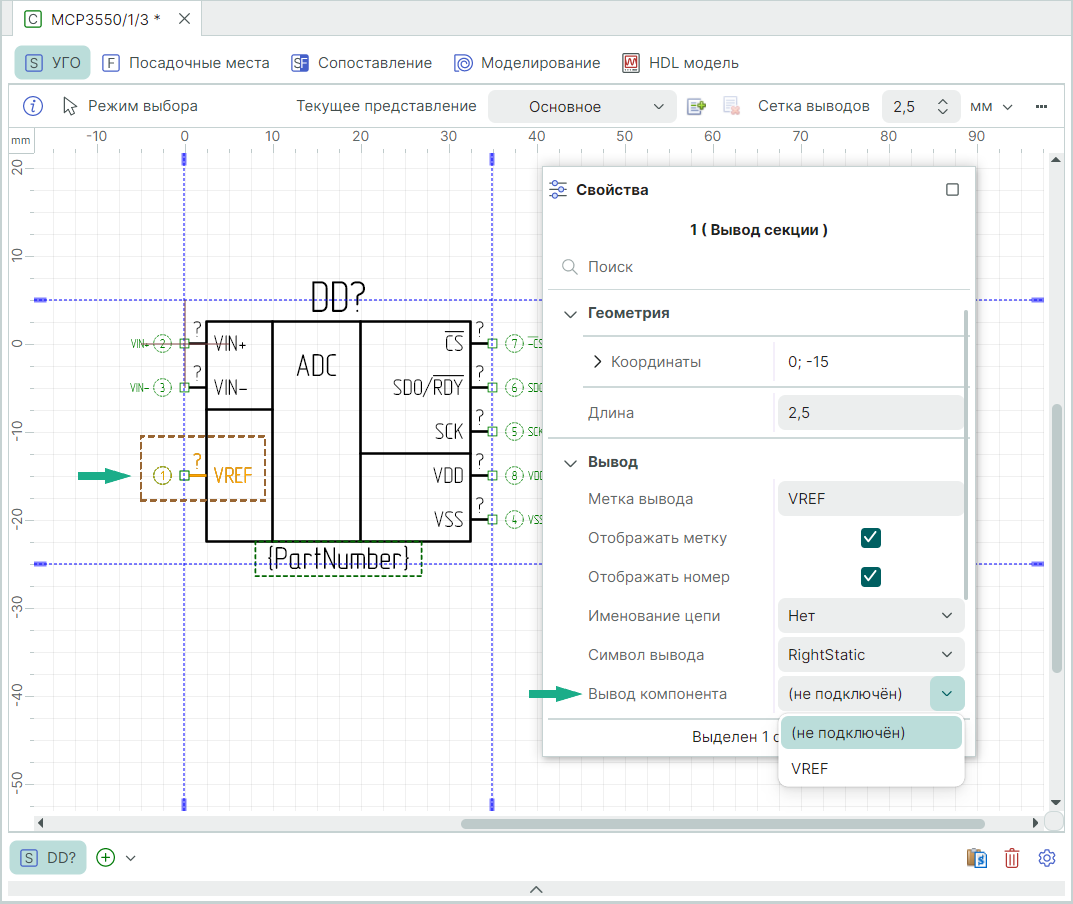 Рис. 1 Сопоставление вывода через панель «Свойства»