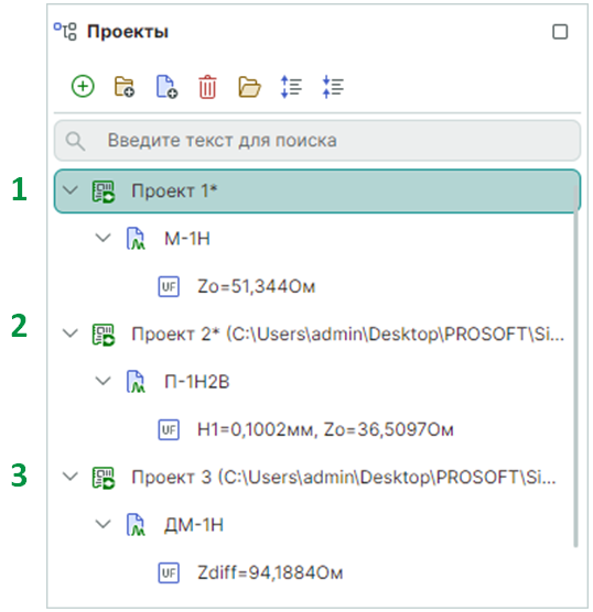 Рис. 6 Отображение проектов