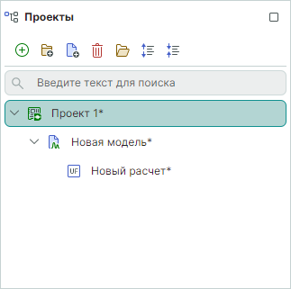 Рис. 3 Новый проект