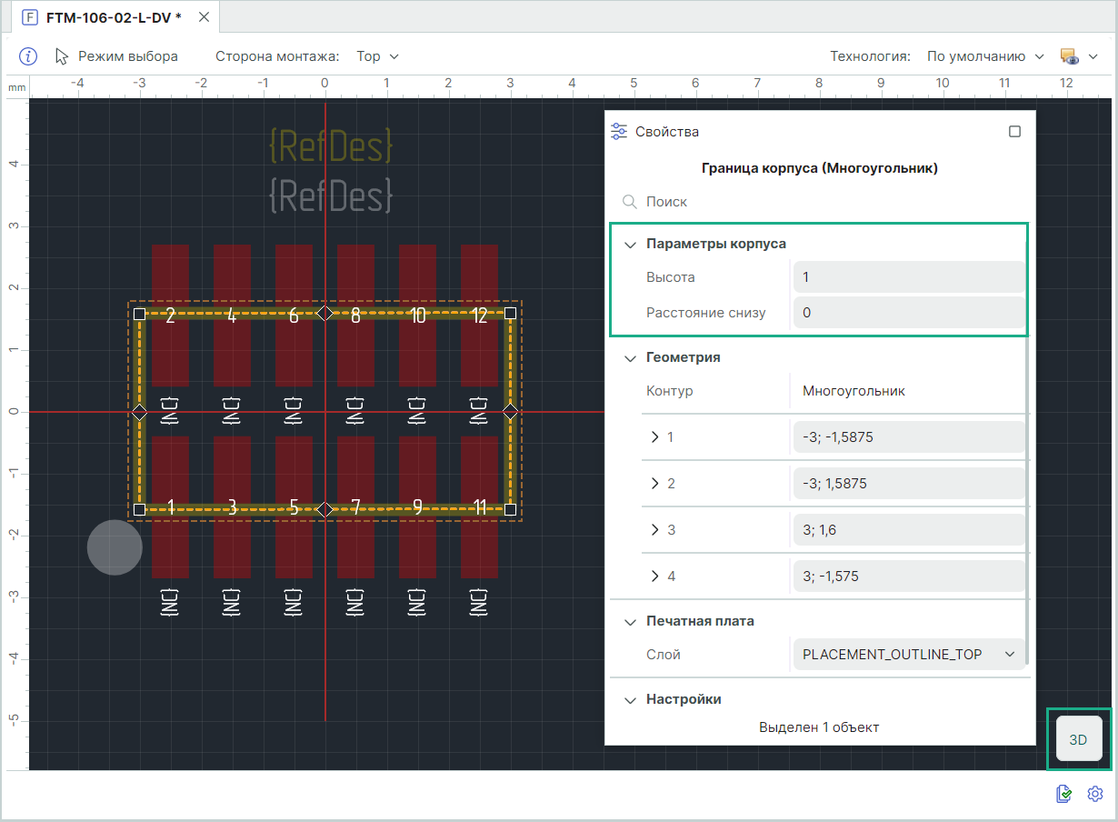 Рис. 1 Создание 3D модели посадочного места
