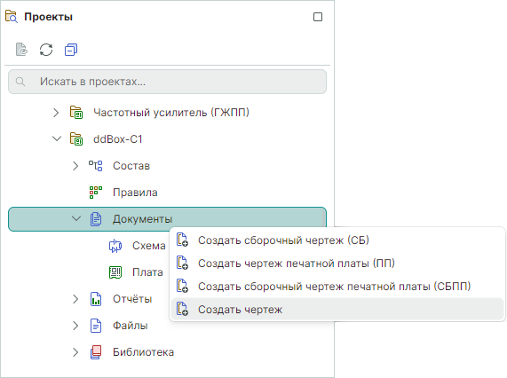 Рис. 1 Переход к созданию чертежа из дерева проекта
