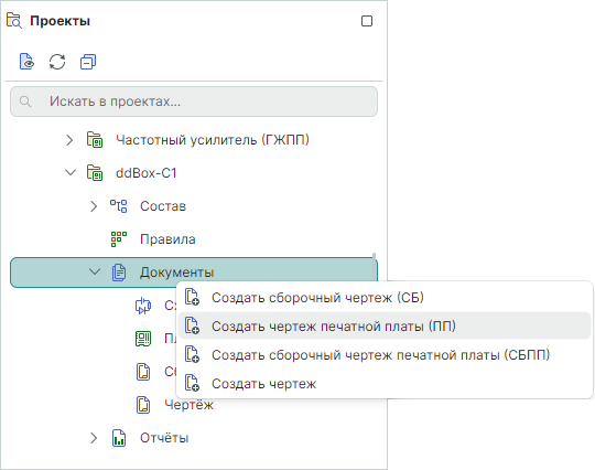 Рис. 1 Переход к созданию чертежа печатной платы
