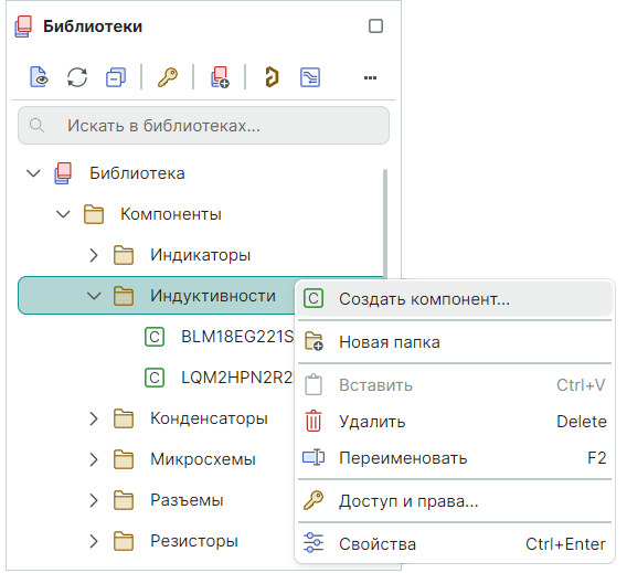 Рис. 2б  Создание компонента с выбором семейства устройства