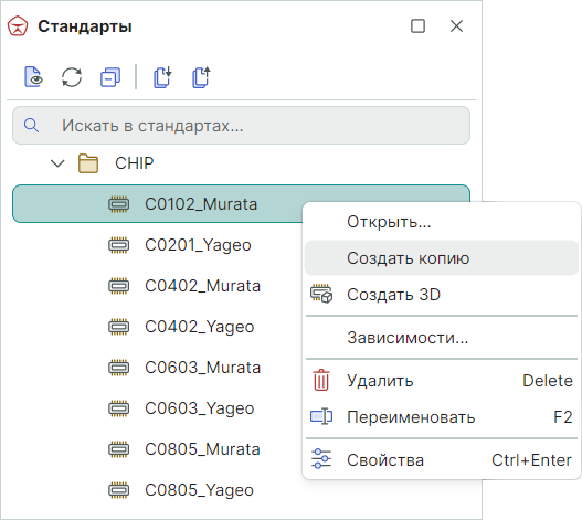 Рис. 1 Создание копии корпуса