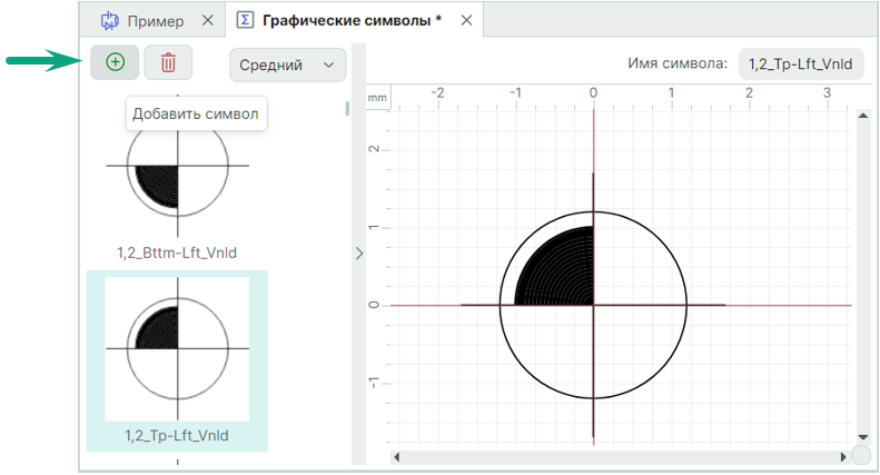 Рис. 6 Создание пользовательского символа