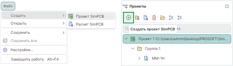 Рис. 1 Создание проекта