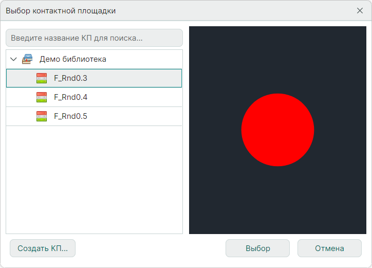 Рис. 2 Выбор типа реперной точки