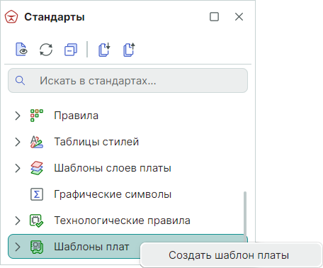 Рис. 1 Создание шаблона платы