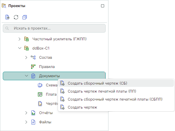 Рис. 1 Переход к созданию сборочного чертежа