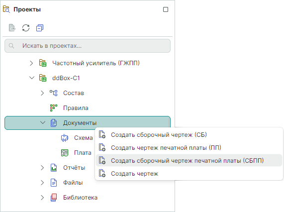 Рис. 1 Переход к созданию сборочного чертежа печатной платы
