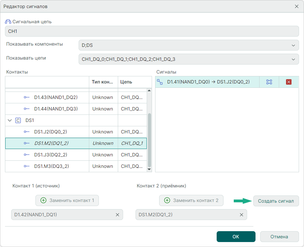 Рис. 2 Создание сигнала в окне редактора
