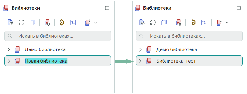 Рис. 2 Новая библиотека добавлена в перечень
