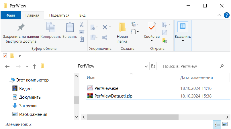 Рис. 6 Архив с файлами журналов