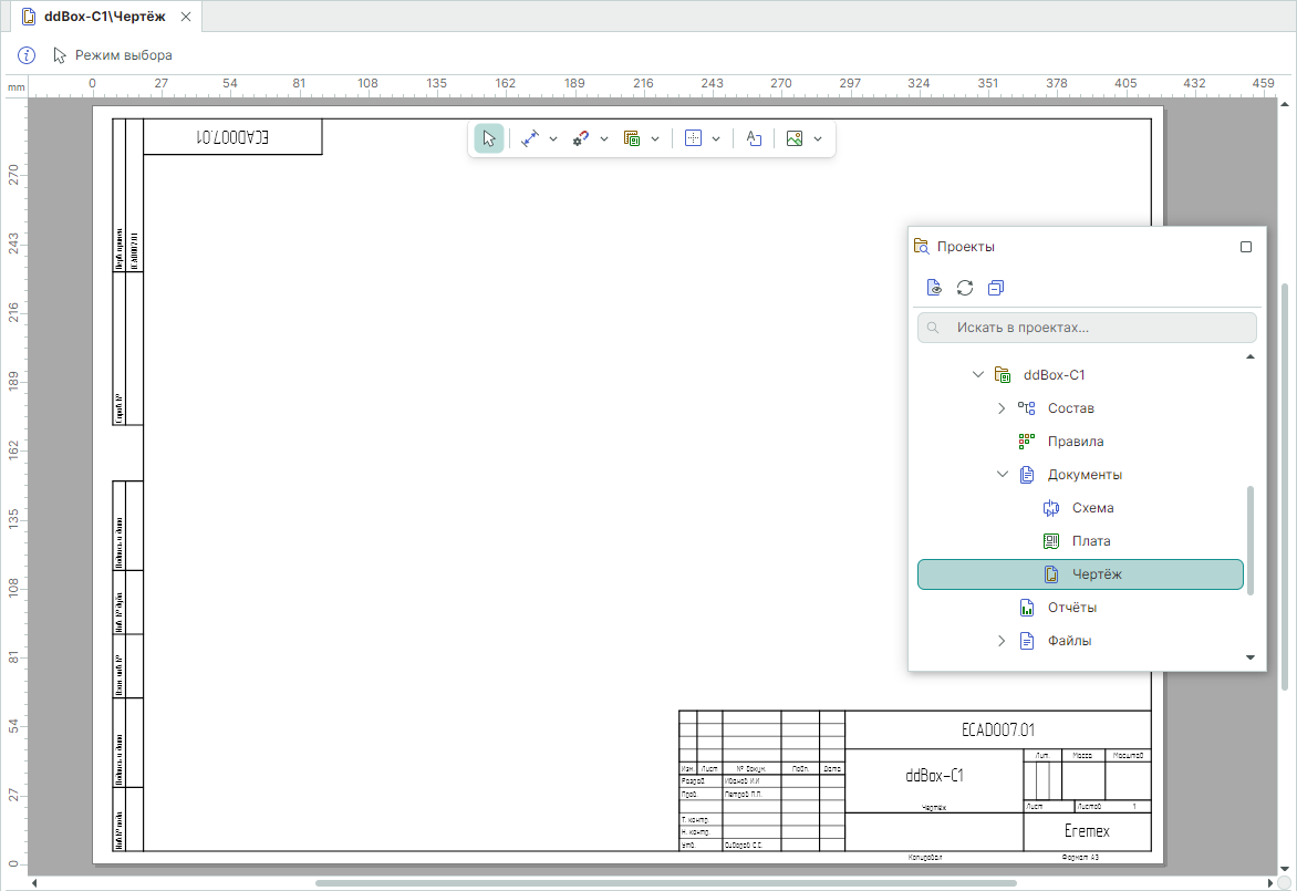 Рис. 4 Созданный чертеж