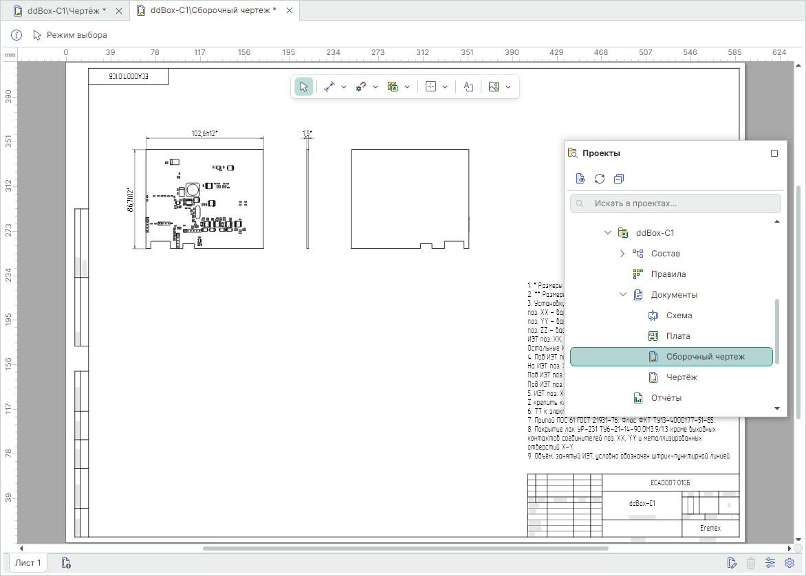Рис. 5 Созданный сборочный чертеж