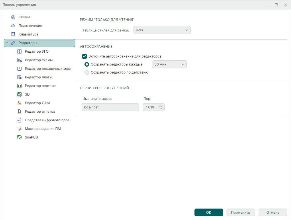 Рис. 1 Раздел «Редакторы»
