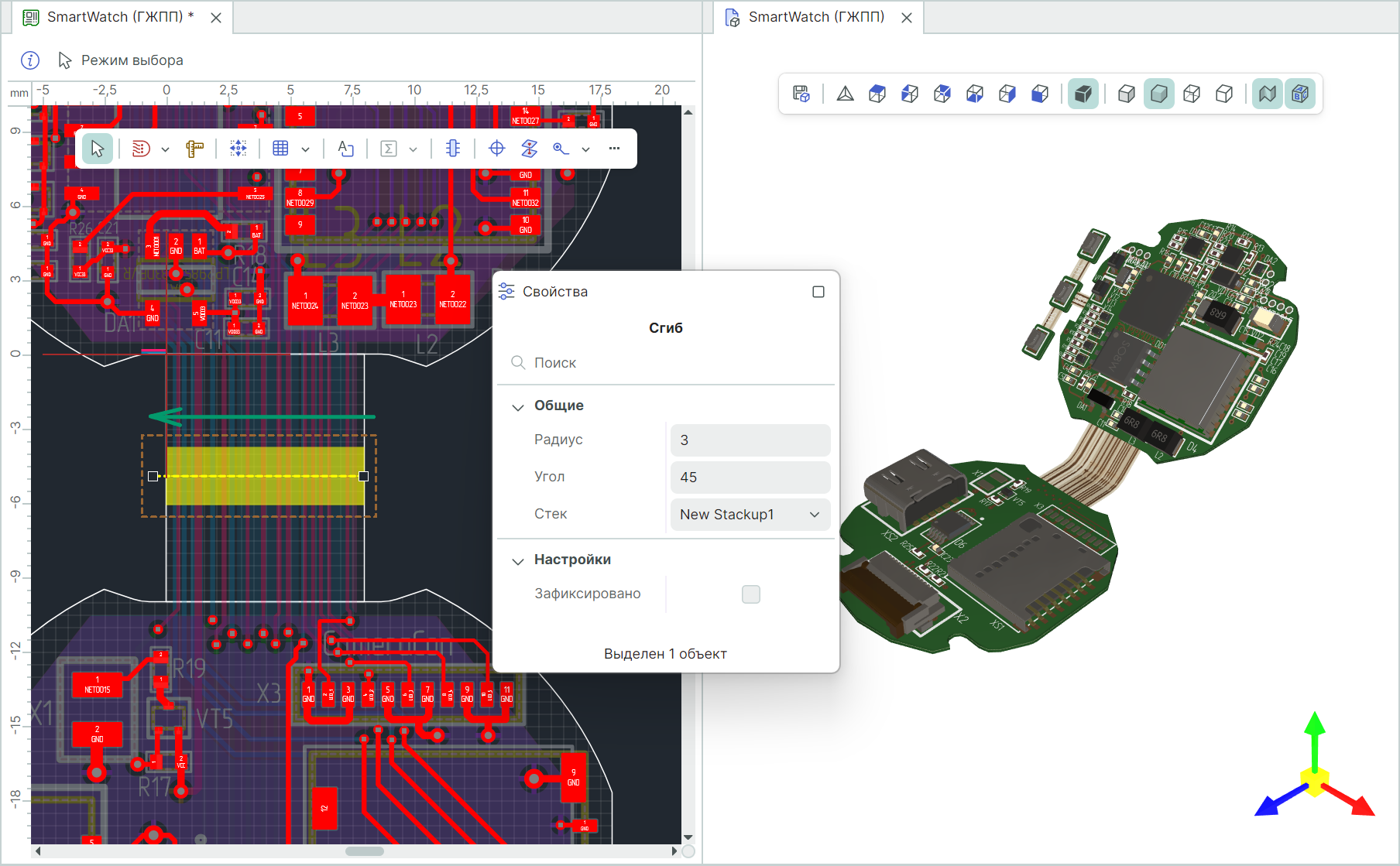 Рис. 9 Направление сгиба «Справо налево»