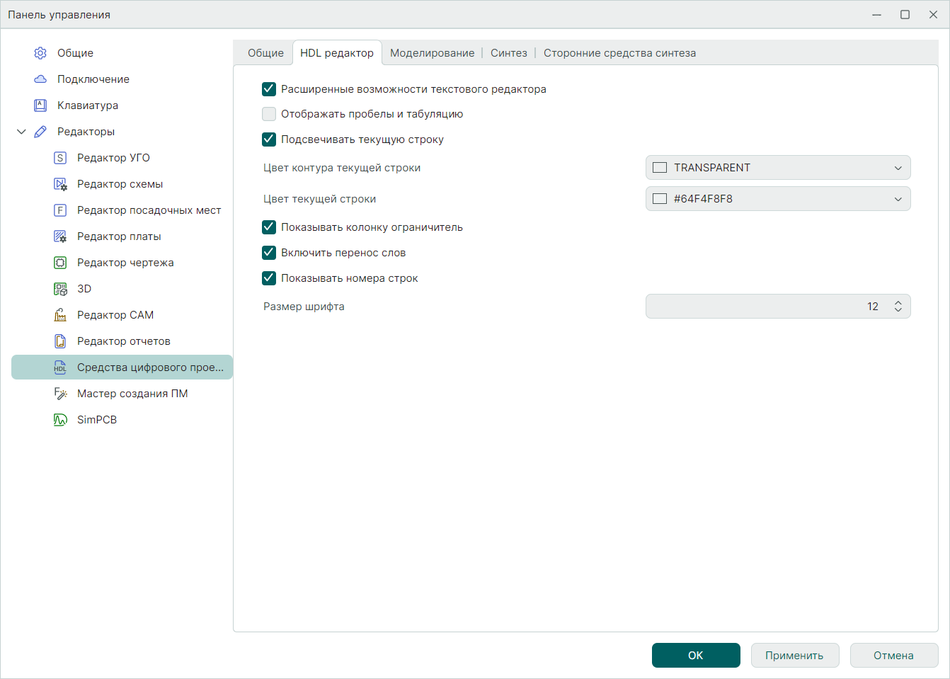 Рис. 3 Настройки средств цифрового проектирования. Вкладка «HDL редактор»
