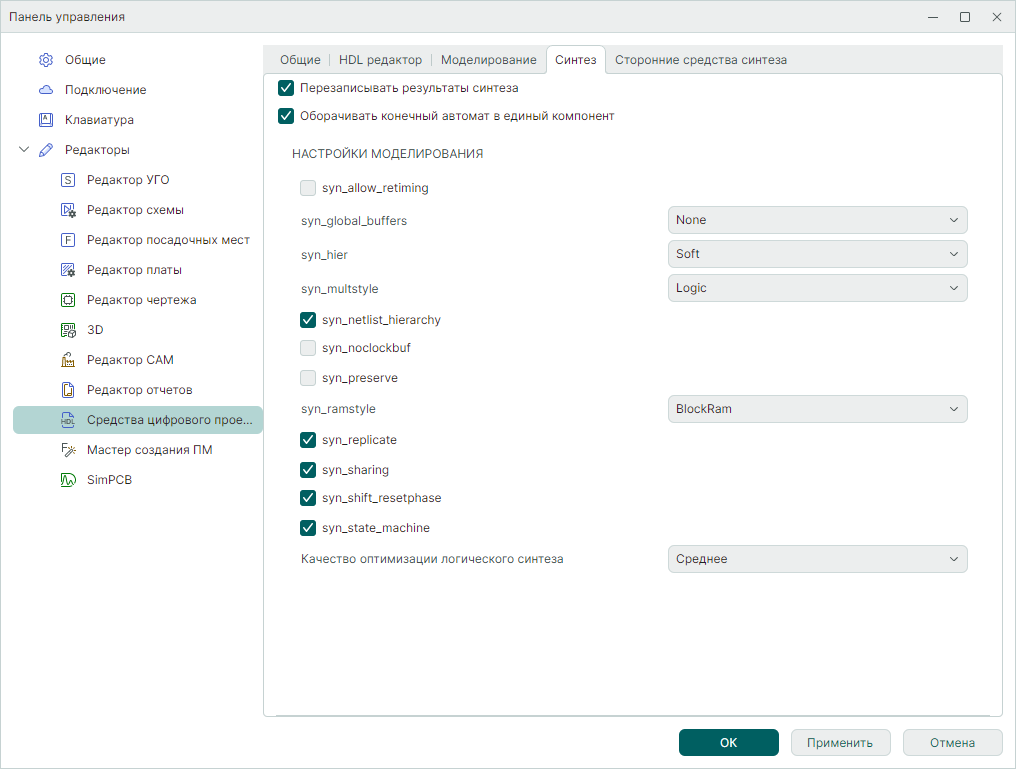 Рис. 9 Настройки средств цифрового проектирования. Вкладка «Синтез»