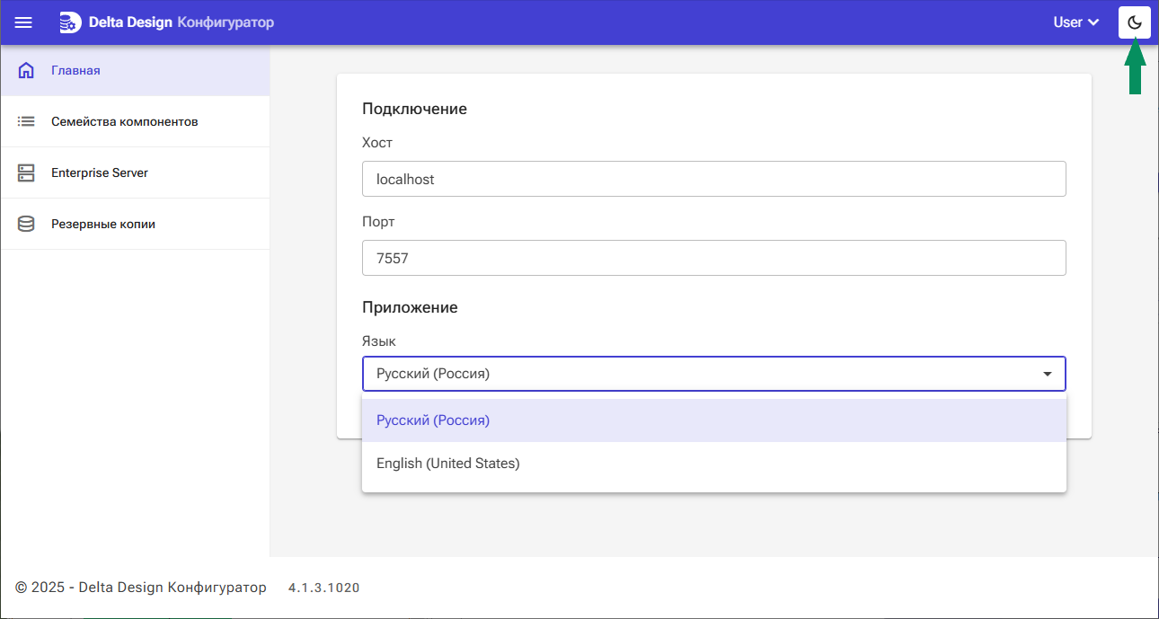 Рис. 2 Страница «Главная»