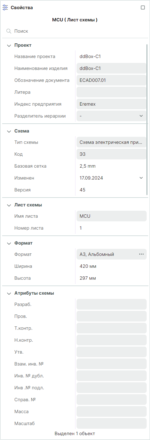 Рис. 1 Свойства листа схемы