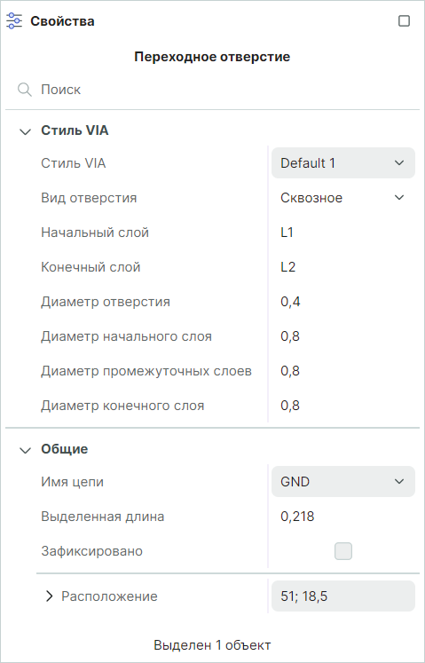 Рис. 6 Свойства переходного отверстия