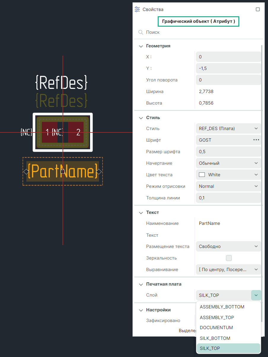 Рис. 4 Свойства размещенного атрибута семейства