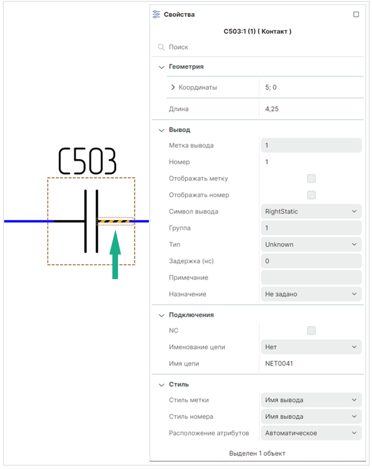 Рис. 1 Свойства вывода