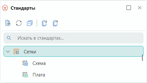 Рис. 1 Типы сеток в Стандартах