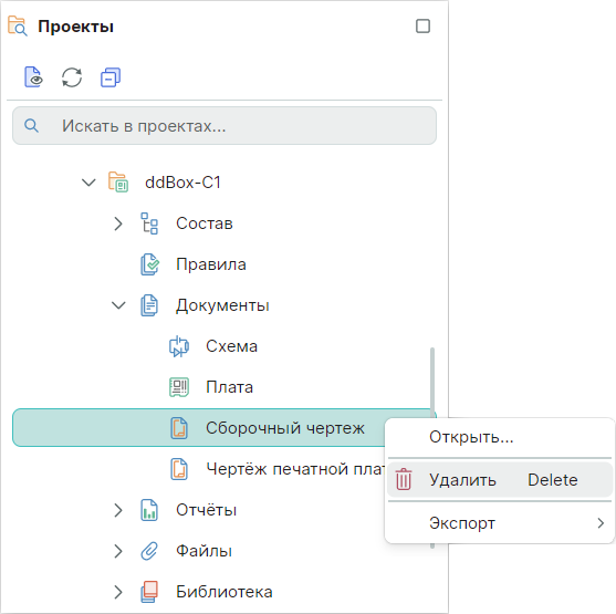 Рис. 1 Удаление чертежа