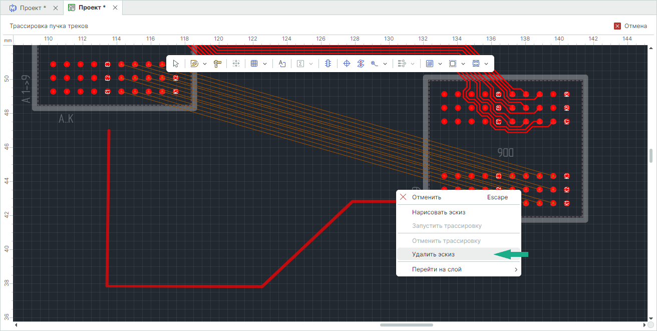 Рис. 5 Удаление эскиза